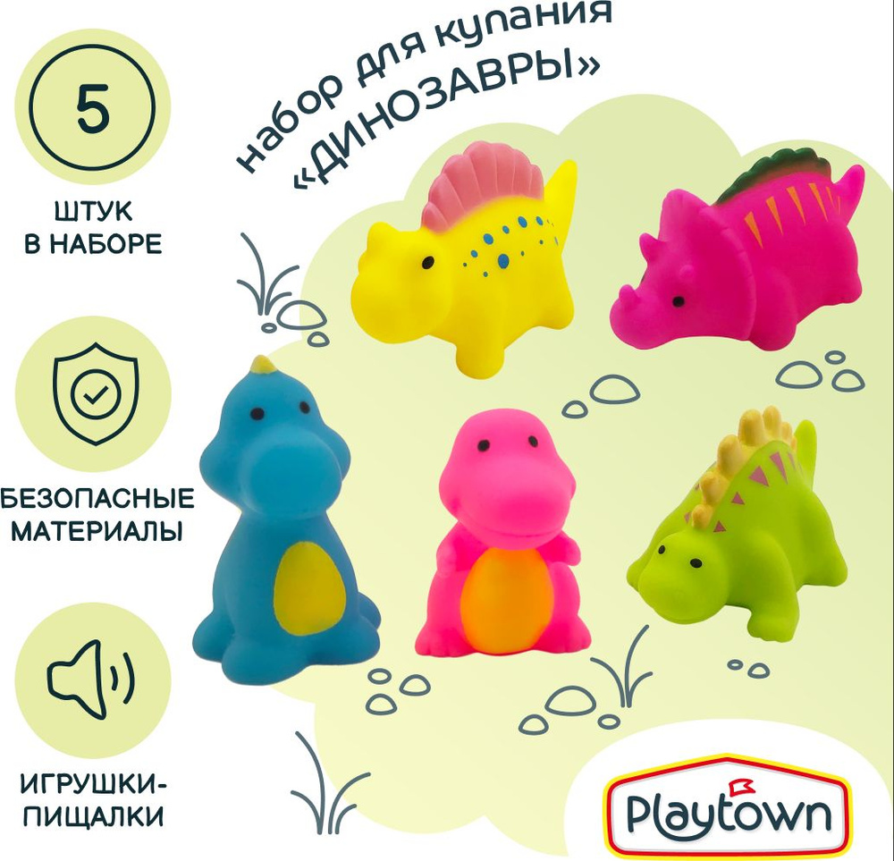 Игрушки для ванной Playtown Динозаврики, развивающие, 5 шт - купить с  доставкой по выгодным ценам в интернет-магазине OZON (995266512)