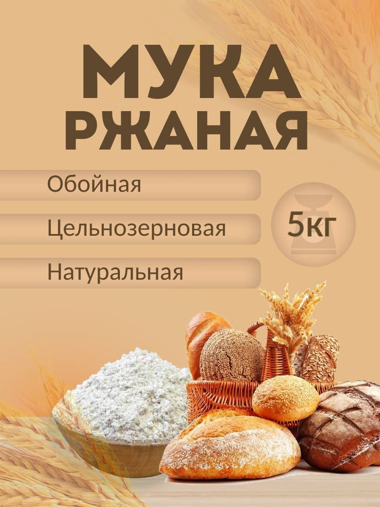 Блюда из ржаной муки - пошаговые рецепты с фото