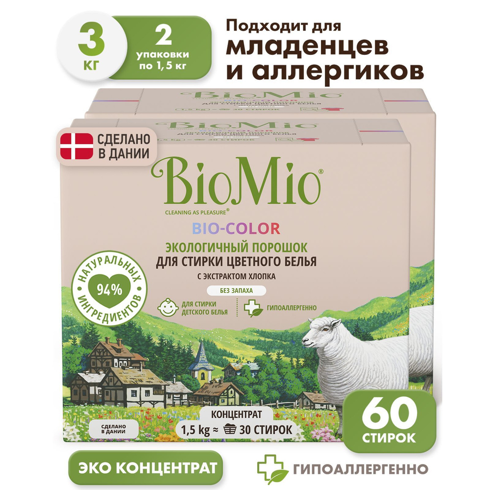 BioMio Стиральный порошок 3000 г 60 стирок Для черных и темных тканей ...