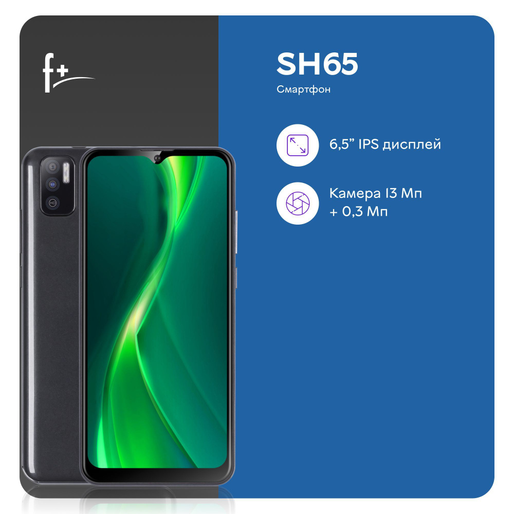 Смартфон F+ SH65 2GB/32GB 4800mAh GMS Blac - купить по выгодной цене в  интернет-магазине OZON (946993766)