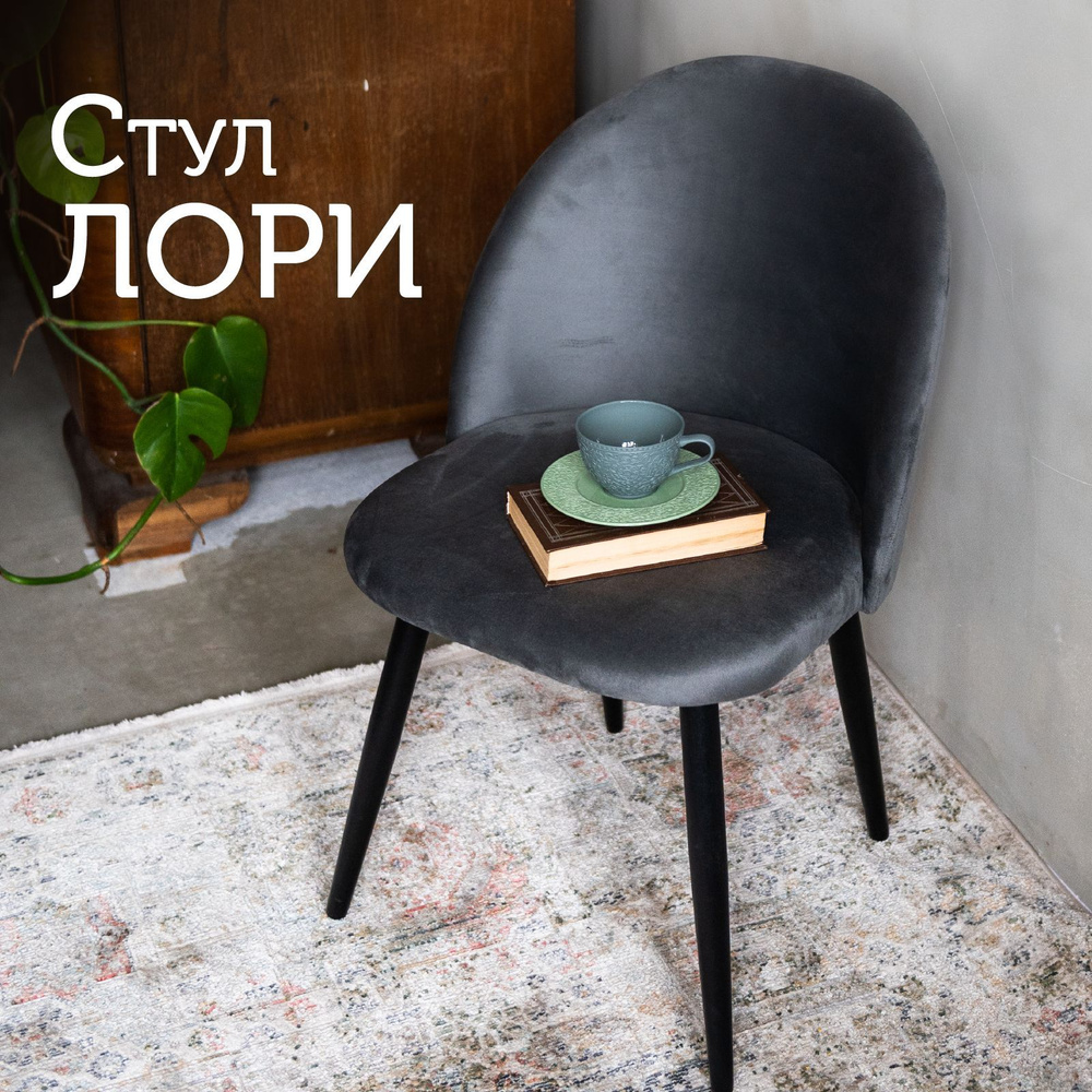 Мягкий стул кухонный со спинкой Лори, ножки деревянные, обеденный для ...