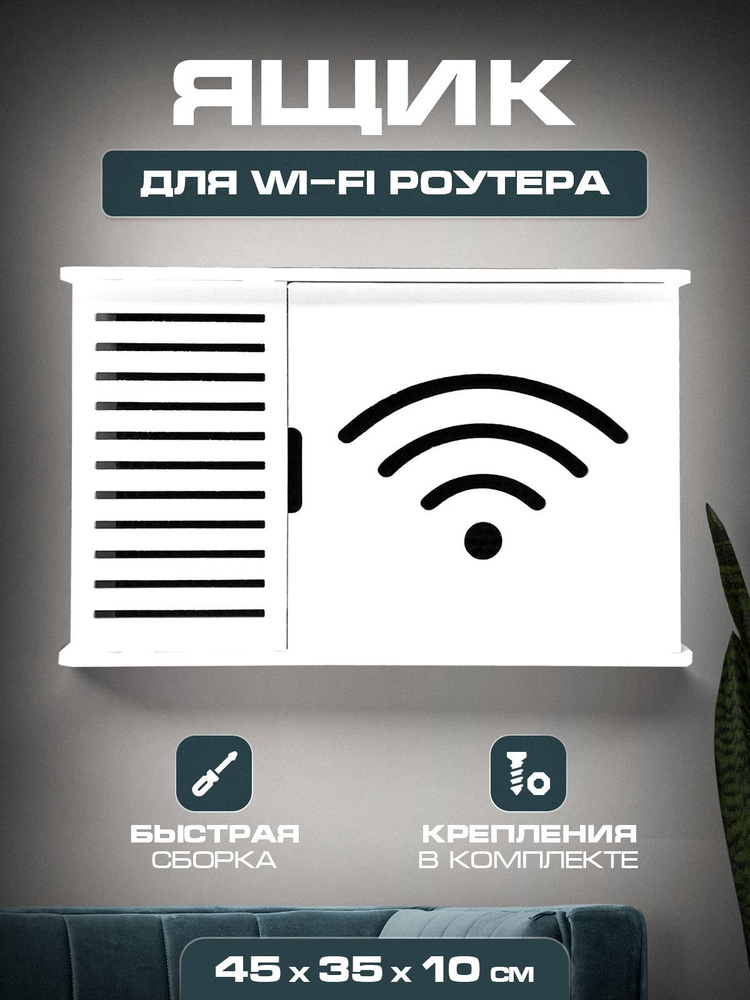 House Полка Настенная Прямая, 45х10х35 см, 1 шт. #1