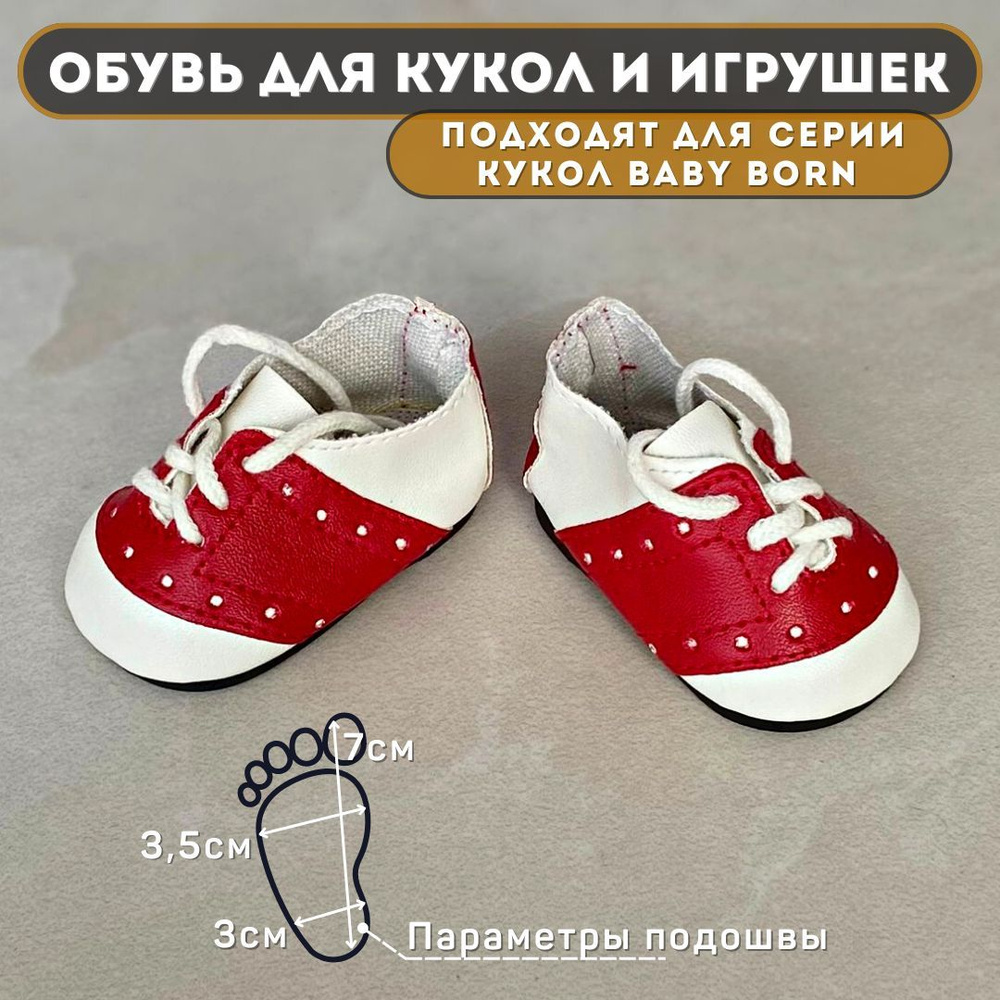 БЕБИ борн. Зимние сапоги для кукол 43 см. BABY born