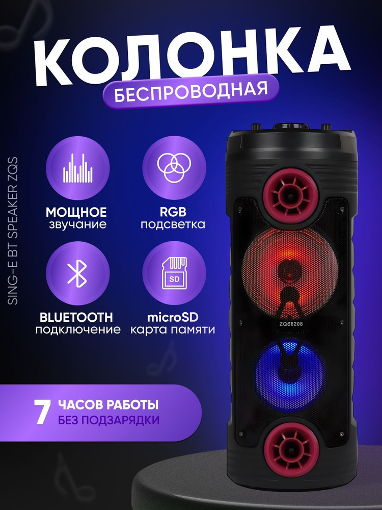 Колонки + LED VU метр (цветомузыка)