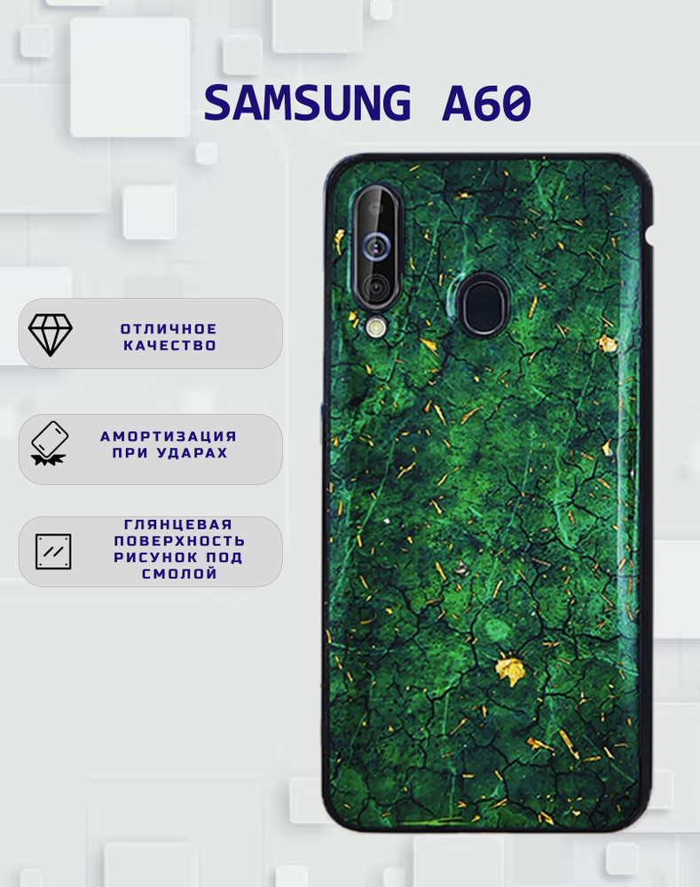 силиконовый чехол-накладка с принтом под смолой на Samsung Galaxy A60 / для  Самсунг Галакси А60 - купить с доставкой по выгодным ценам в  интернет-магазине OZON (1047969196)