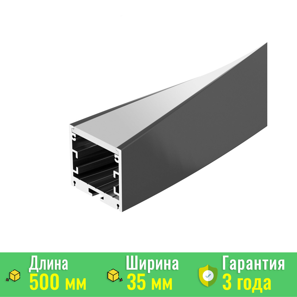 Профиль SL-ARC-3535-TWIST180-500 BLACK (Arlight, Алюминий) 032685 #1