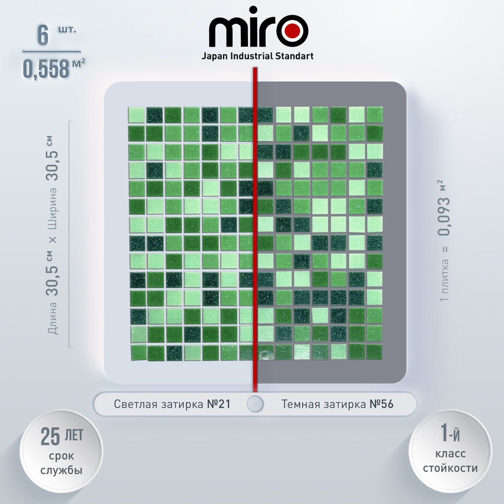 Плитка мозаика для душевой комнаты MIRO (серия Einsteinium №308), моющаяся высокопрочная долговечная, #1