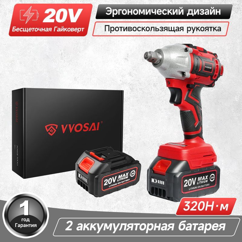 Гайковерт пит. Гайковёрт vvosai. Vvosai гайковерт аккумуляторный. Vvosai гайковерт аккумуляторный. Гайковёрт vvosai.