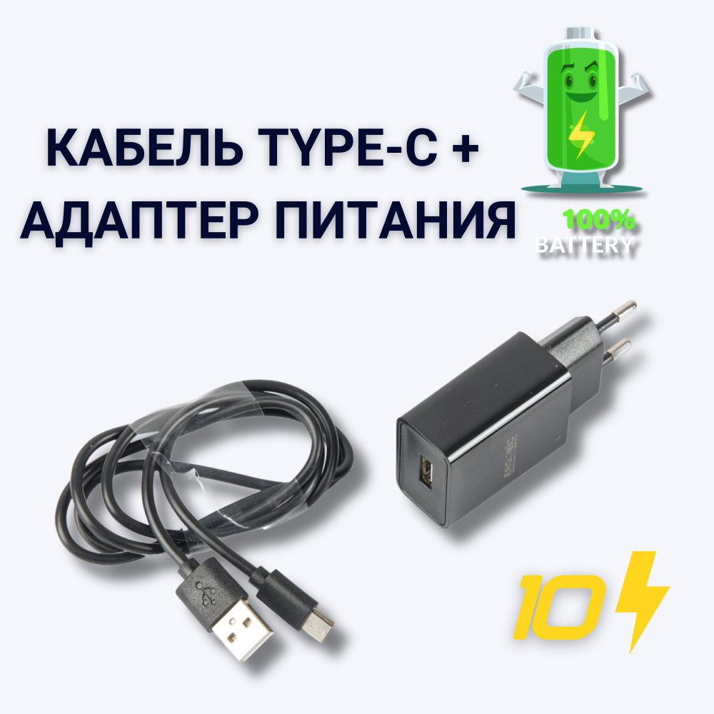 Сетевое зарядное устройство ERGONIC-M зарядка_USB Type-C, 10 Вт - купить по  выгодной цене в интернет-магазине OZON (1047798585)