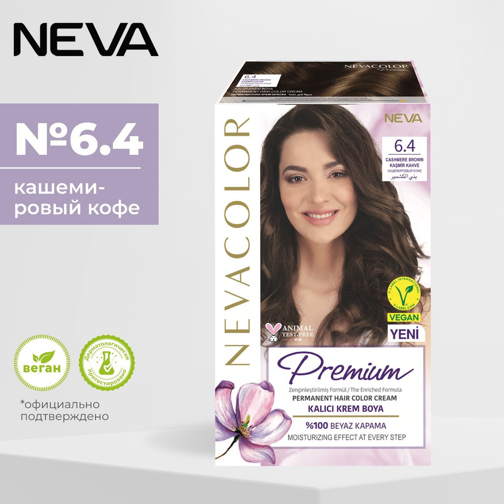 Стойкая крем краска для волос Neva PRЕMIUM 6.4 Кашемировый кофе