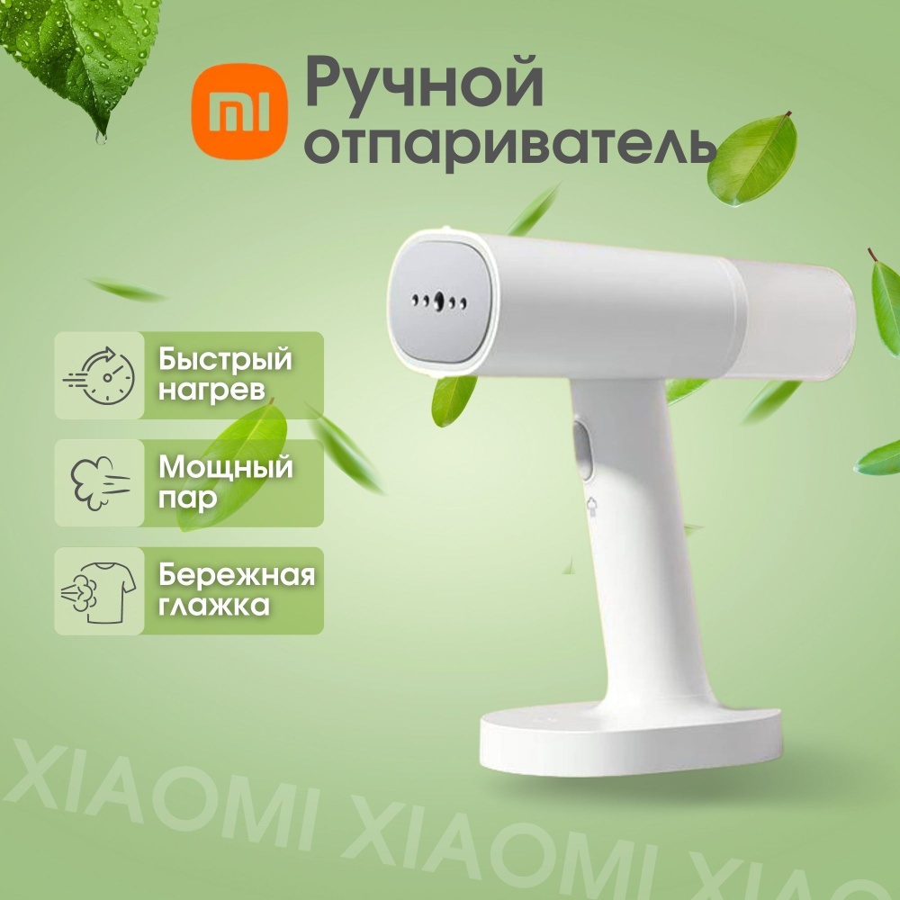 отпариватель xiaomi lexiu gs1 steam ironing machine white фото 98