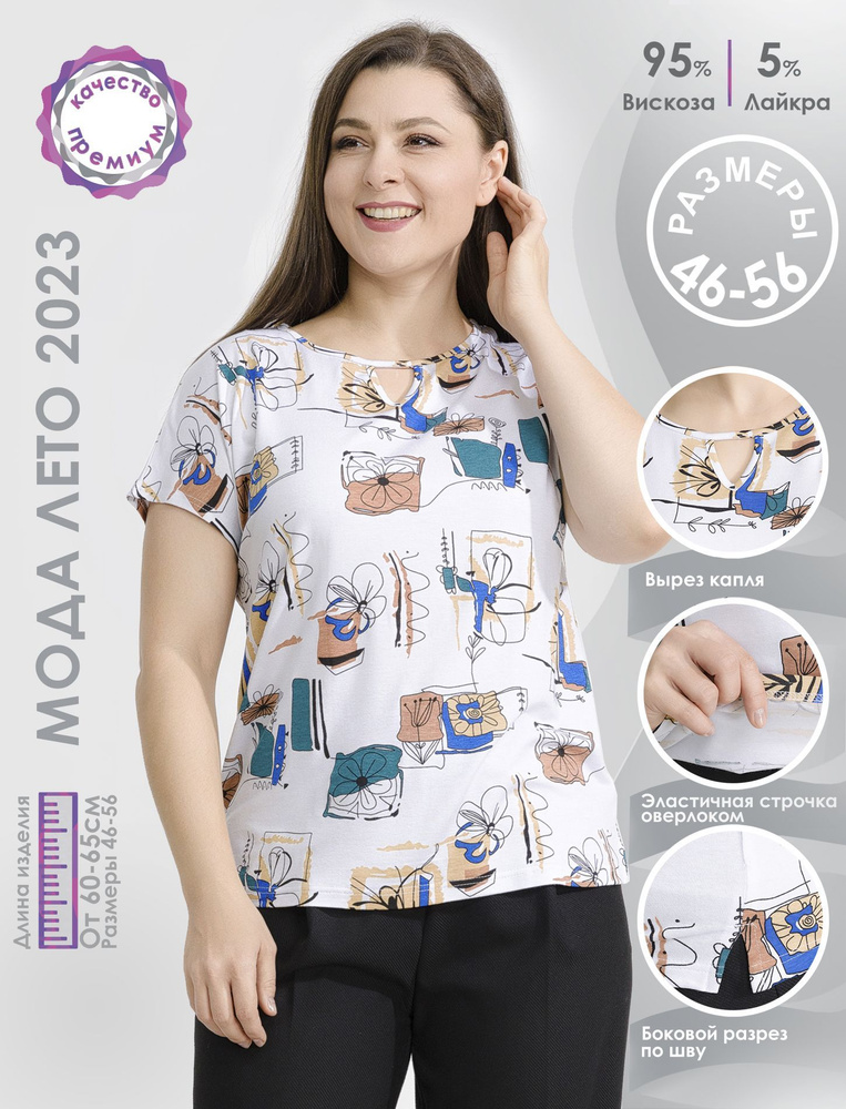 Женская блуза спицами, схема и описание.