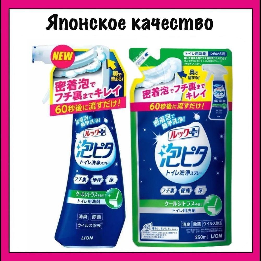 Lion Японская чистящая и дезинфицирующая спрей-пенка для туалета с ...