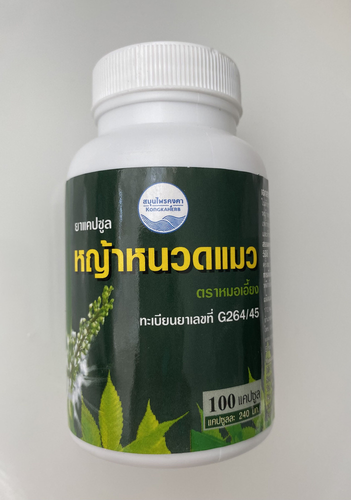 Kongkaherb тайские капсулы Ортосифона/Кошачий ус при лечении почек и ...