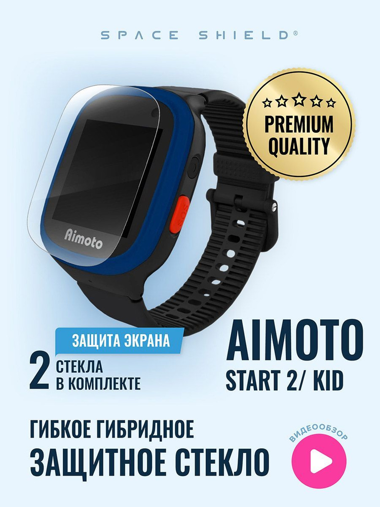 Защитное стекло на Aimoto Start 2 Kid #1