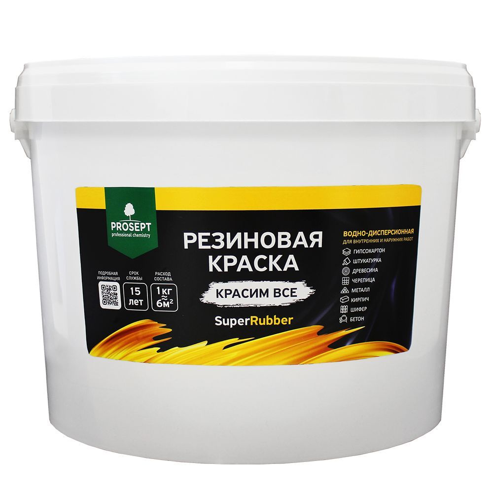 Краска резиновая PROSEPT SuperRubber серый Ral 7004 / 12 кг #1