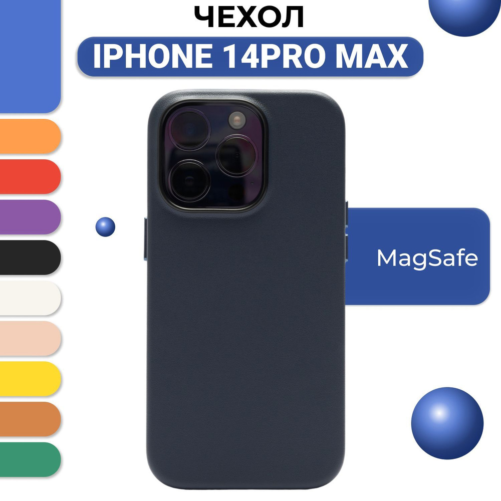 Кожаный чехол для iPhone 14 Pro Max с MagSafe KZDOO Mag Noble Collection,  темно-синий чехол для Айфон 14 Про Макс - купить с доставкой по выгодным  ценам в интернет-магазине OZON (932058543)