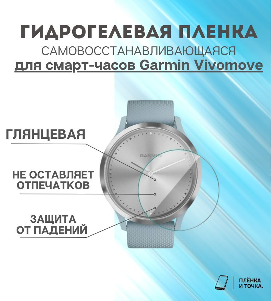 Garmin vivomove blue online