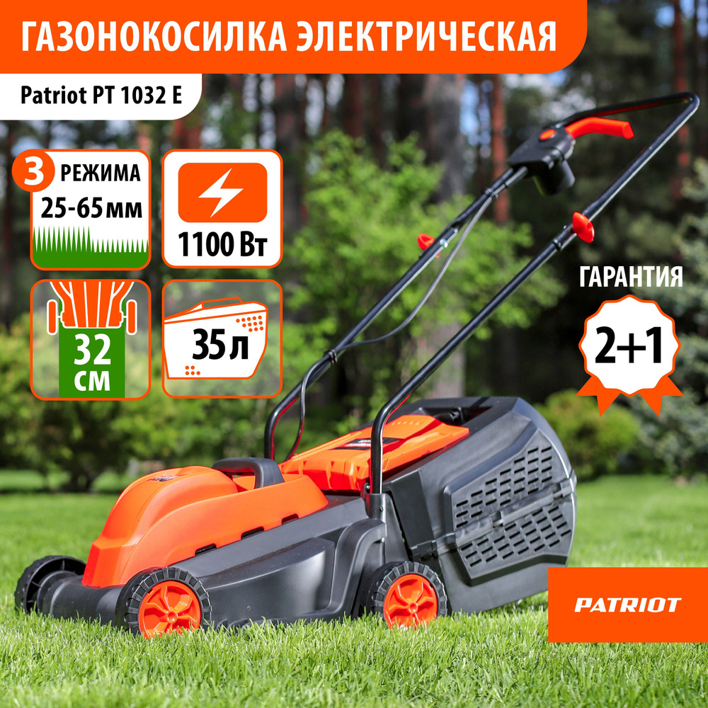 Газонокосилка электрическая PT 1032E 1000 Вт ширина скашивания 32см ...
