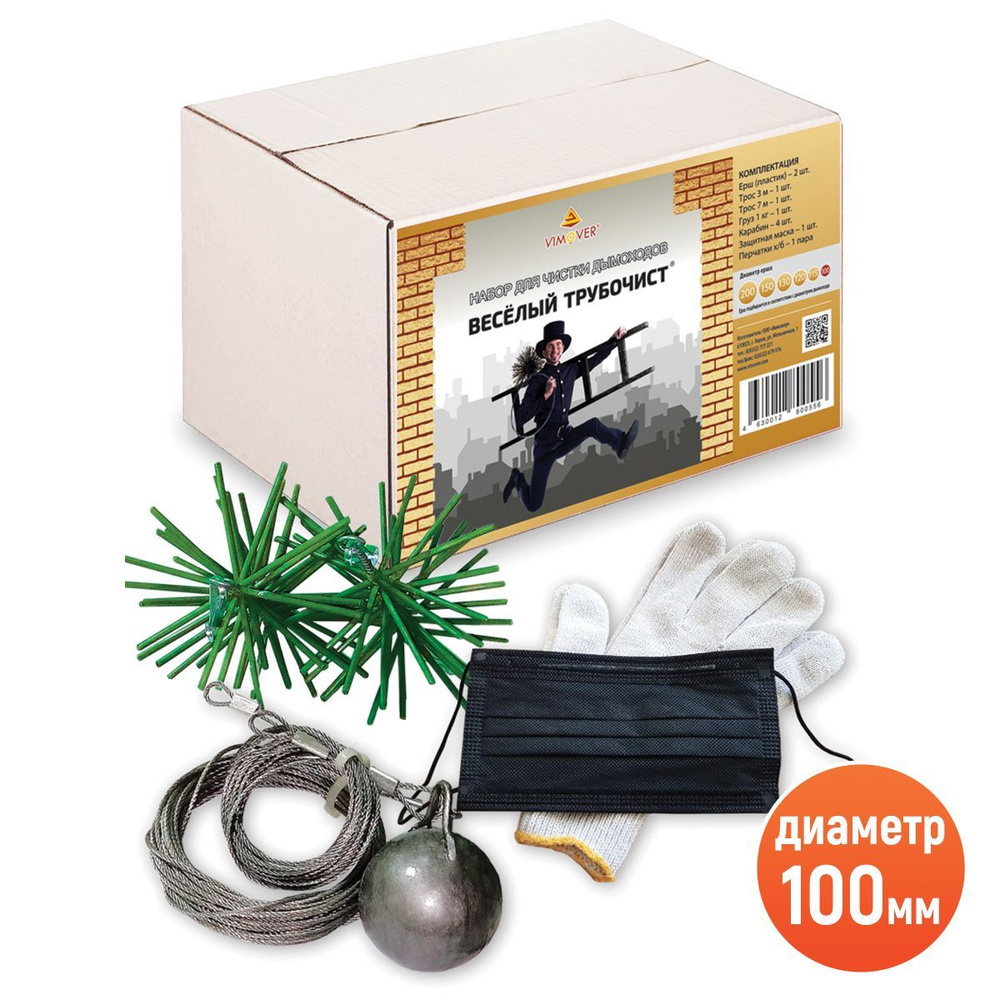 Ерш, щетка для чистки дымохода Веселый Трубочист, 1 шт, Полипропилен по ...