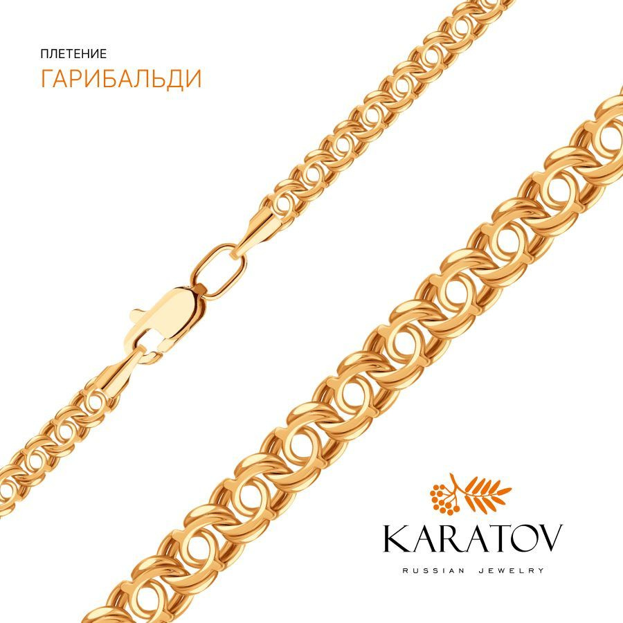Браслет золотой женский 585 пробы, браслет-цепочка, БПГР00512100 ...