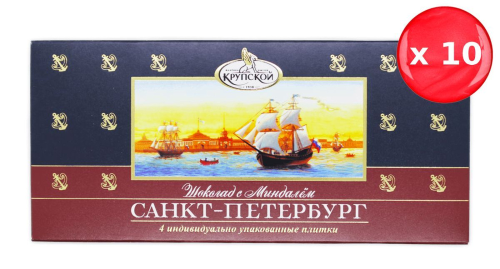 Шоколад Санкт-Петербург темный с миндалем 100 г, набор из 10 шт ...