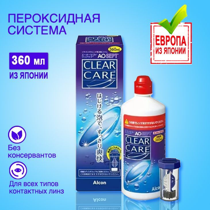 скин клеар в аптеке. крем acnefree египет. Hme dx210. System clear. Ars 210 dx.