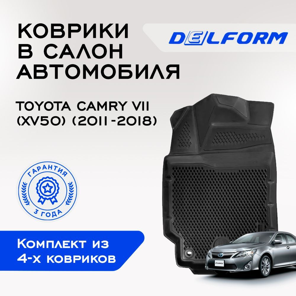 Коврики в салон автомобиля Delform DelPrem, цвет черный - купить по  выгодной цене в интернет-магазине OZON (494966258)