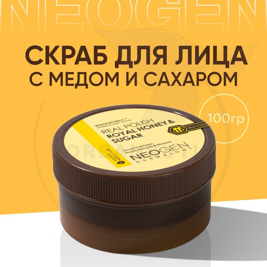 Питательная маска - скраб для лица с медом и черным сахаром NEOGEN 100 г  Dermatology Real Polish Honey & Sugar - купить с доставкой по выгодным  ценам в интернет-магазине OZON (527091709)