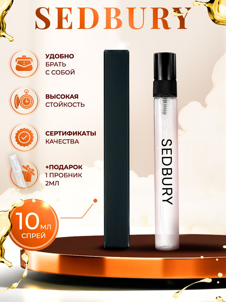 Parfums de Marly Sedbury парфюмерная вода женская 10мл #1