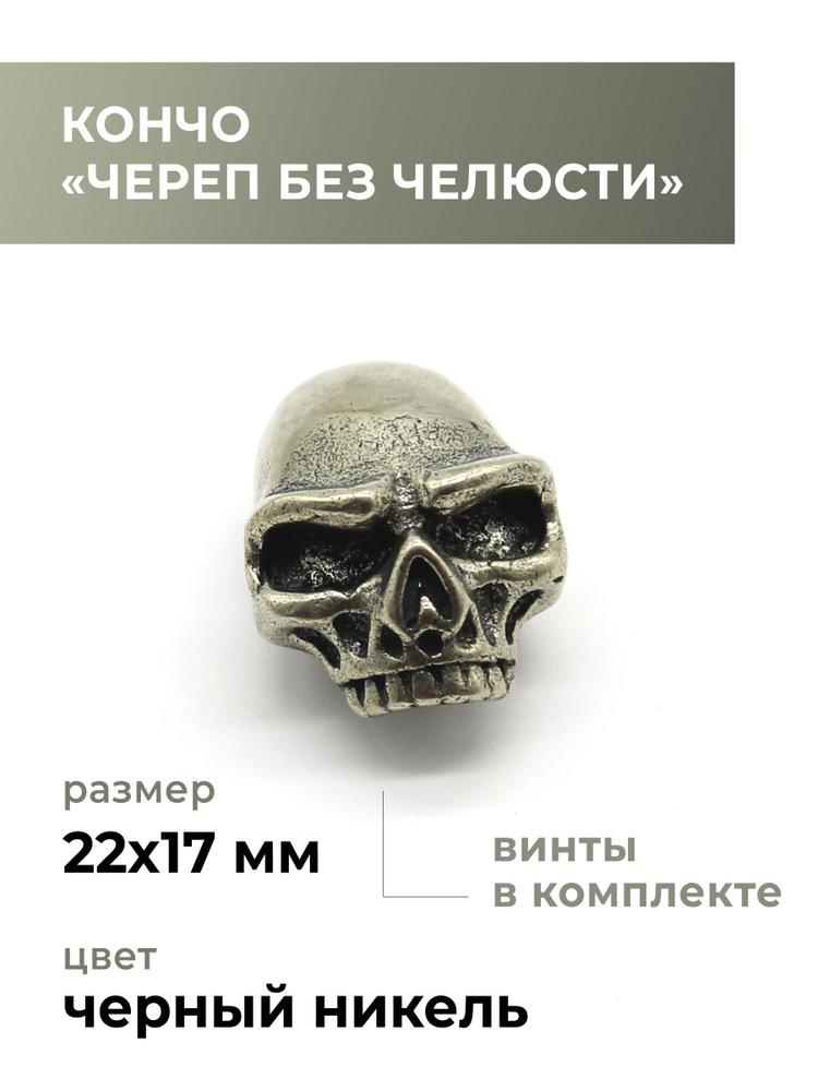 Колесо мебел. болт М10 50мм (черный пластик) (отечест.) 6003050