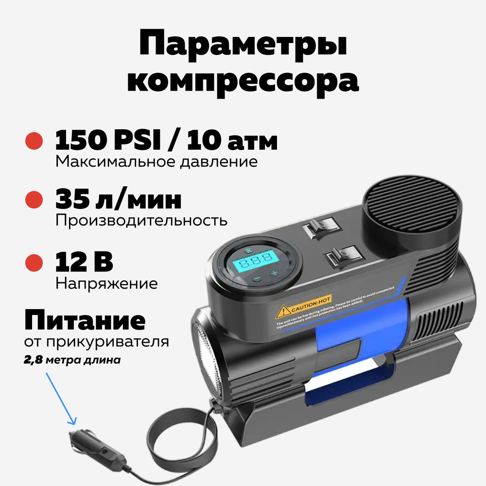 Автомобильный компрессор с автостопом. Насос электрический от ...