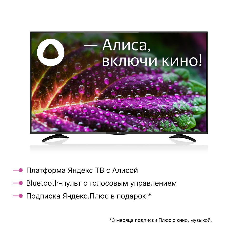 Купить телевизор BBK телевизоры смарт тв smart tv wi fi 50