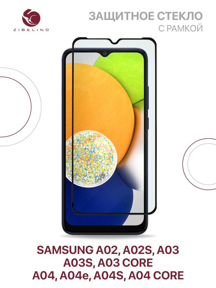 Защитное стекло для Samsung Galaxy A02, A02s, A03, A03s, A03 Core, A04, A04e A04s A04 Core с рамкой / #1