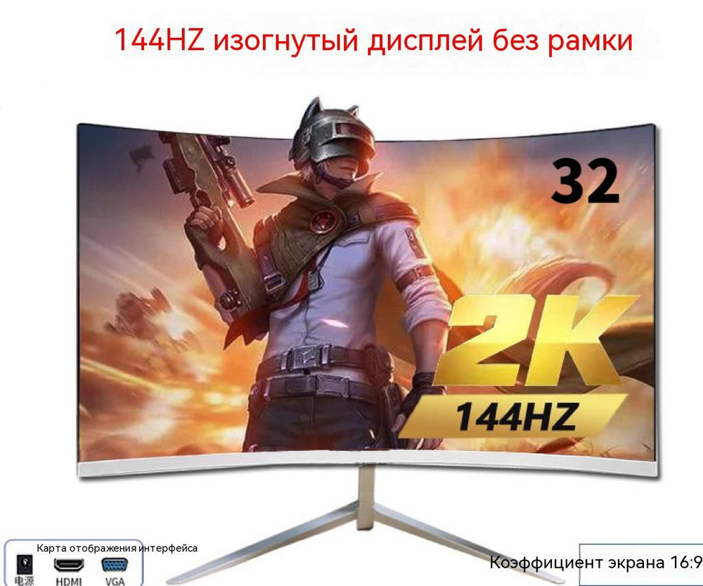 Монитор bellgo 2k 144Hz 32" - купить по выгодной цене в интернет ...