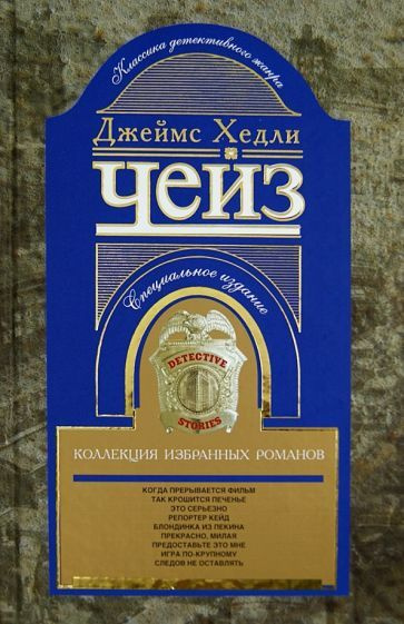 Коллекция избранных романов. Книга 7 - купить с доставкой по выгодным ...