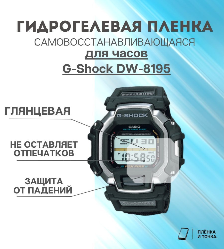 Dw 8195 online