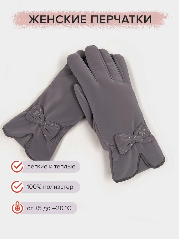 Перчатки Gloves #1