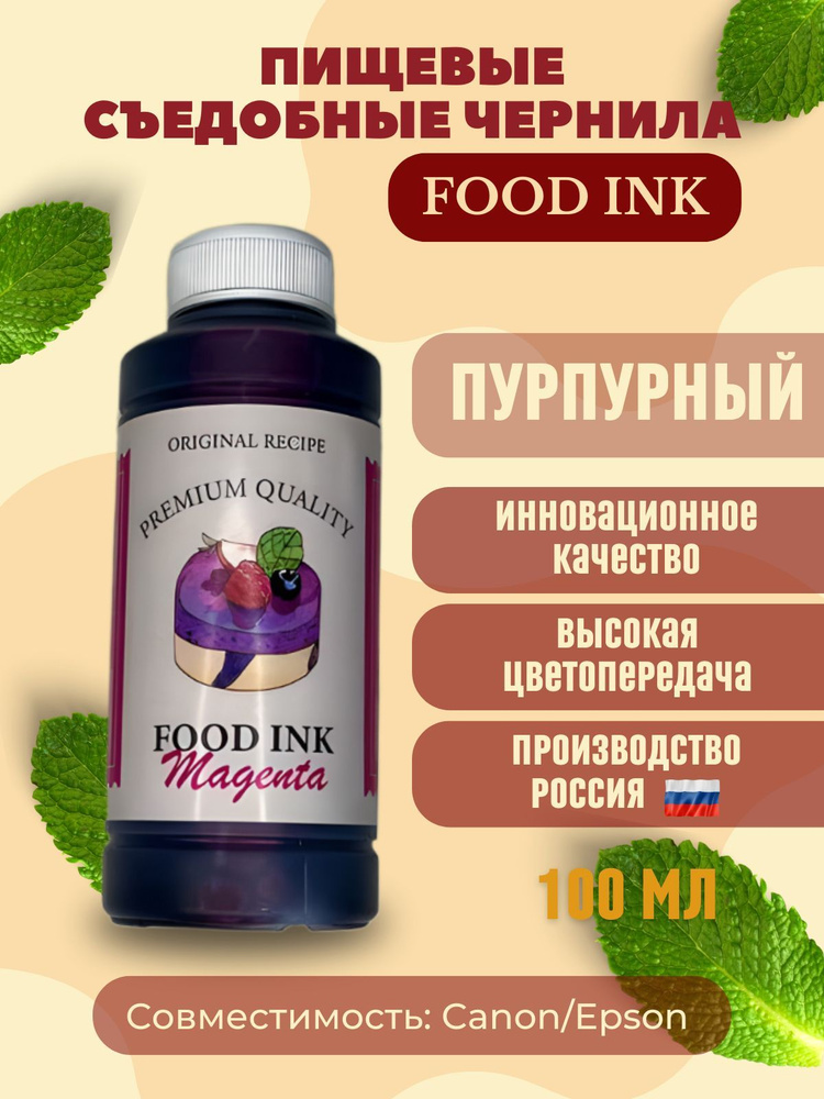 Пигментные текстильные чернила Polyprint Pigment ink