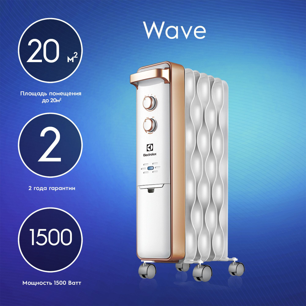 Обогреватель Electrolux EOH/M Wave_1500 купить по выгодной цене в  интернет-магазине OZON (302031761)