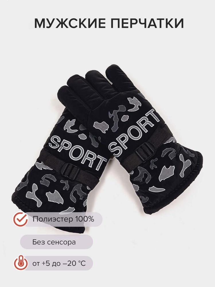 Перчатки Gloves #1