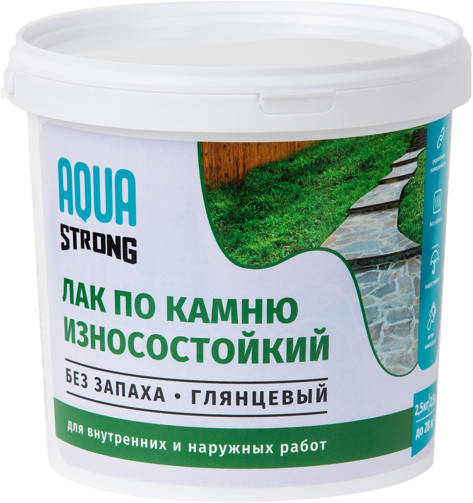 Пропитка 2.5 л #1