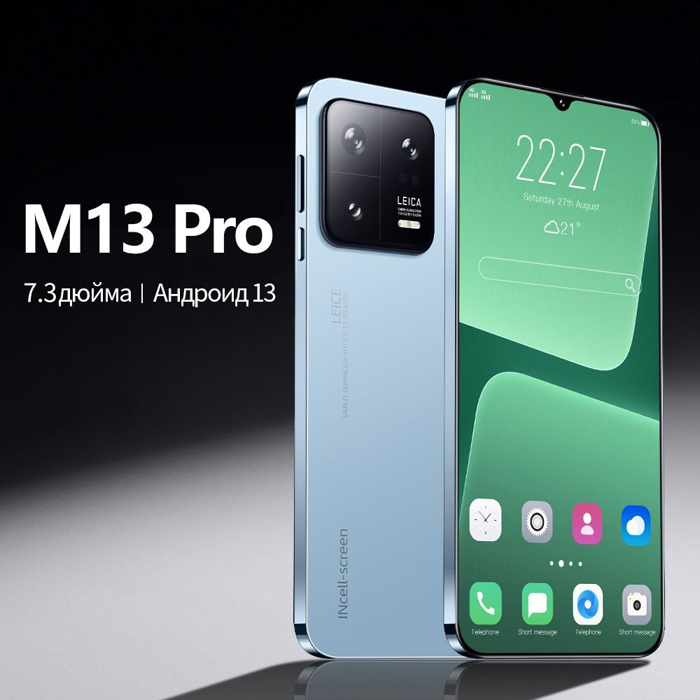 Смартфон M13 Pro-11 - купить по выгодной цене в интернет-магазине OZON  (1405988268)