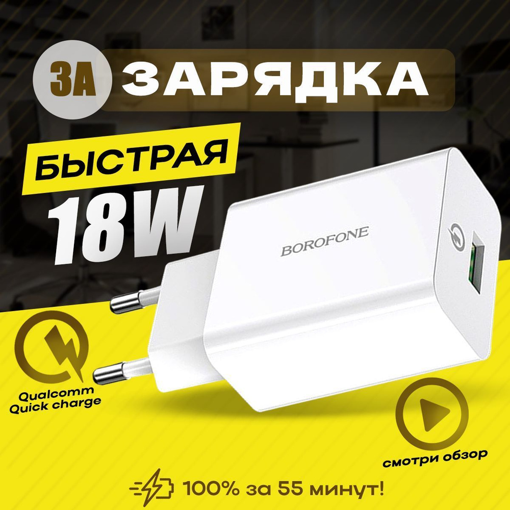 Сетевое зарядное устройство AlisaFox 180, 18 Вт, USB 3.0 Type-A, Fast  Charge 2.0, Quick Charge 2.0 - купить по выгодной цене в интернет-магазине  OZON (372689148)