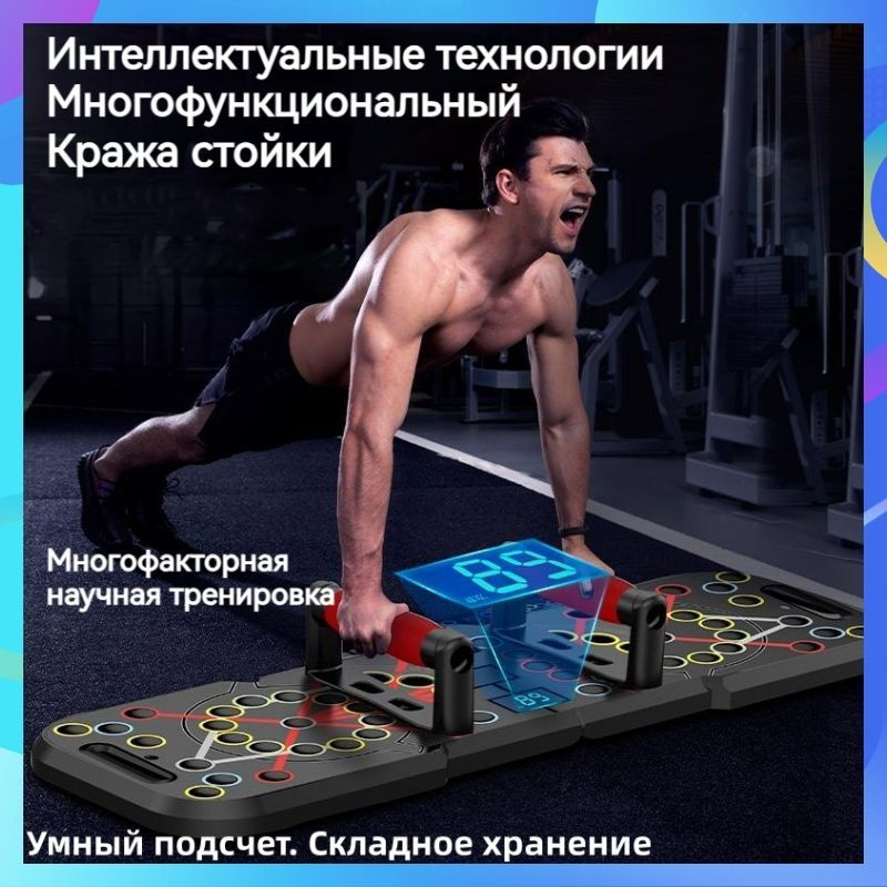 Стойка для отжиманий KDST, F-51, многофункциональное фитнес ...