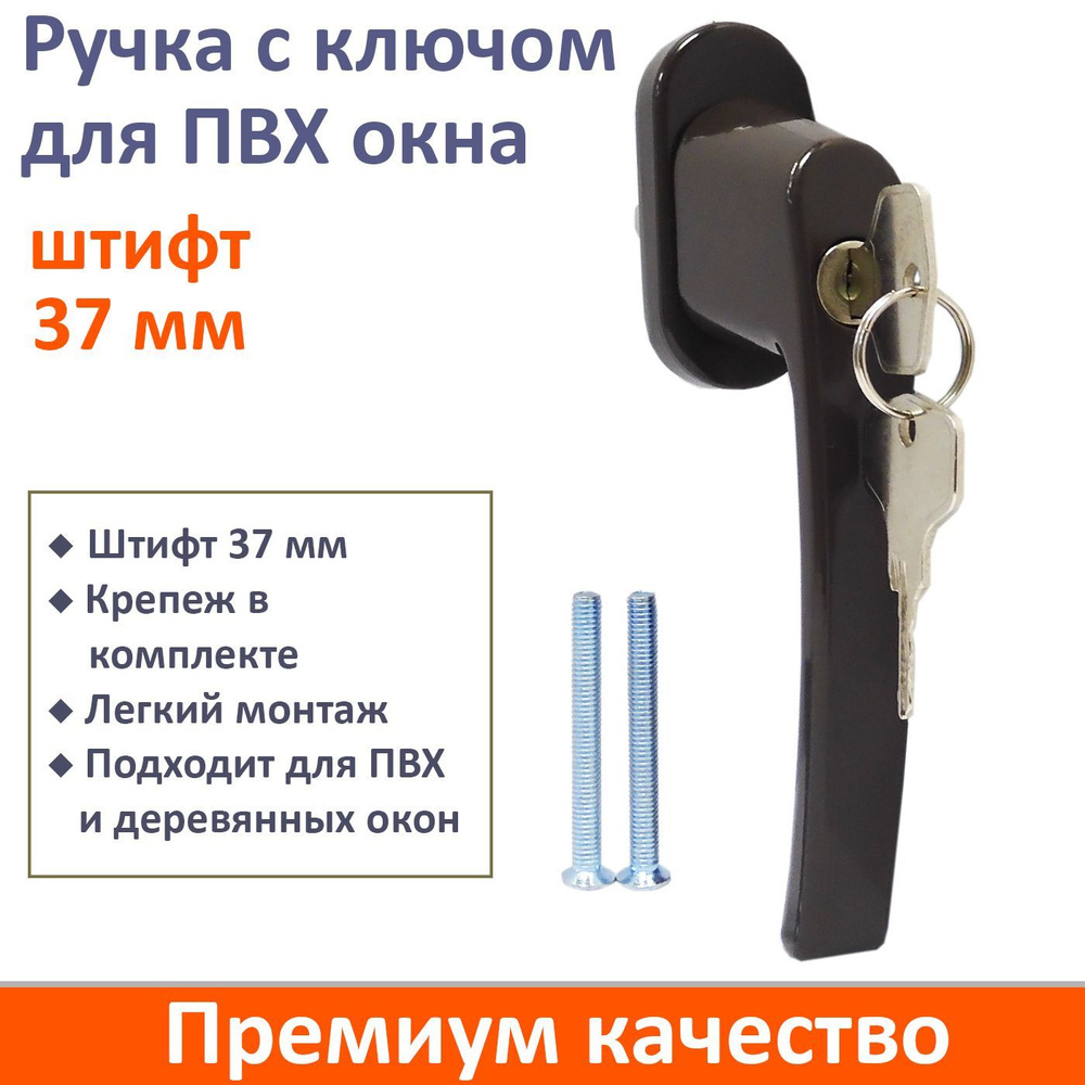 Ручка для окна Maestra, ROS9009.05, Металл - купить по выгодной цене в  интернет-магазине OZON (170064923)