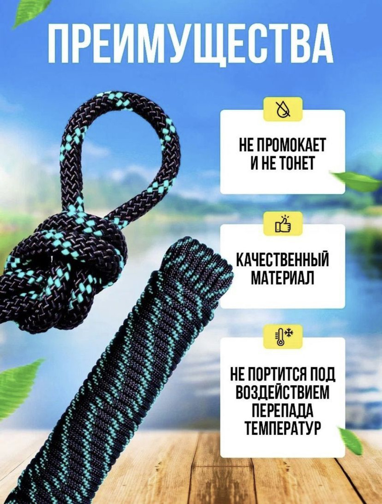 Веревка плетеная,фал,шнур плетеный,для туризма и спорта 10 мм,длинна 20 ...