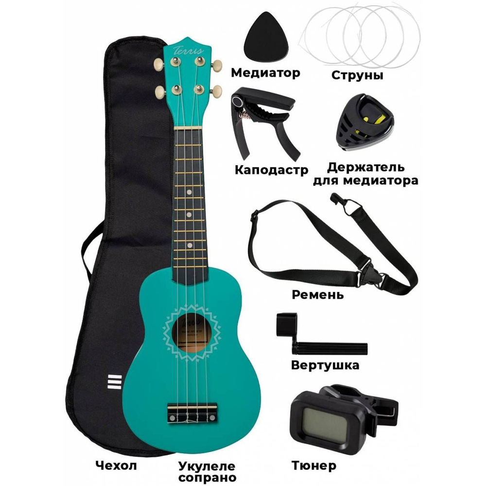 Terris Укулеле JUS10Pack_Бирюзовый 4-струнная, корпус Липа 21" - купить ...