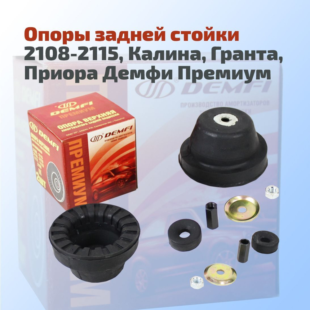 Опора стойки задней BMW BP