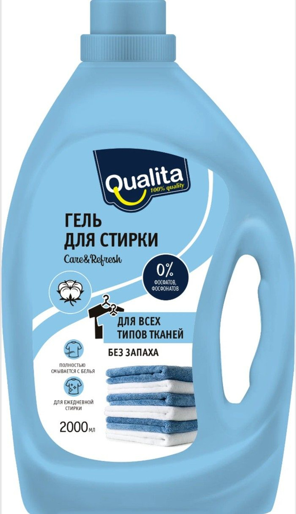 Гель для стирки Qualita универсальный, без запаха, флакон 2000 мл ...